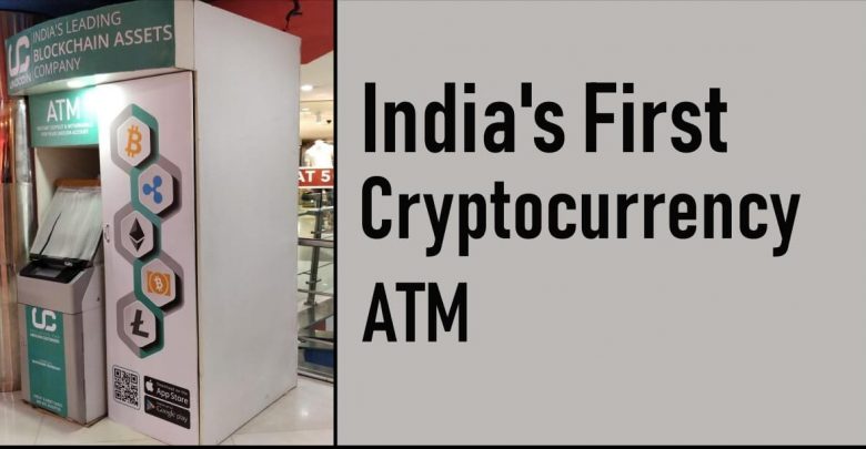 cryptocurrency atm